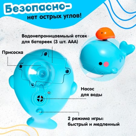 Fountain for the bathtub "Whale", 4 nozzles, 1 ball, works from batteries-3