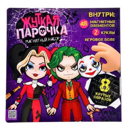 Magnetic set "Terrible couple"-9