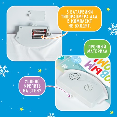 Electronic poster "Happy New Year", sound-5