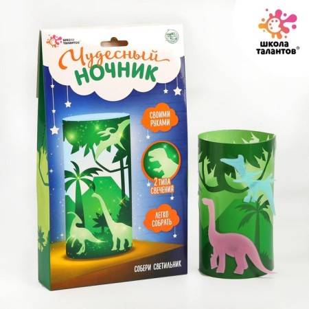 Set for creativity "Wonderful nightlight: dinosaurs"