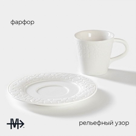 Coffee steam porcelain Magistro Rodos, 2 items: a cup 100 ml, a saucer d = 15 cm, white color-1