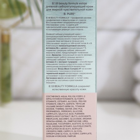 Daytime cream for oily sensitive skin 818 Beauty Formula Estiqe, 50 ml-2