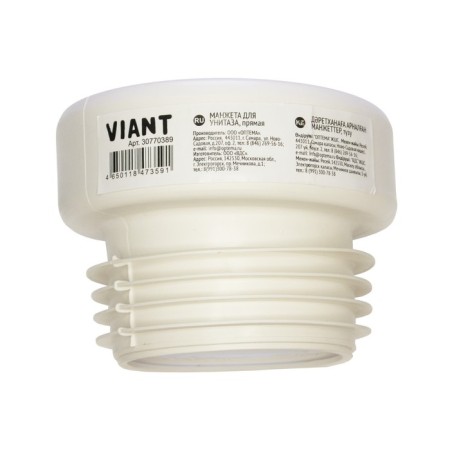 Viant toilet cuff, straight