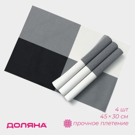 Set of serving napkins on the table “mood”, 4 pcs, 45 × 30 cm, white-black color