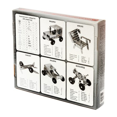 Metal designer No. 1 for labor lessons, 206 parts-5