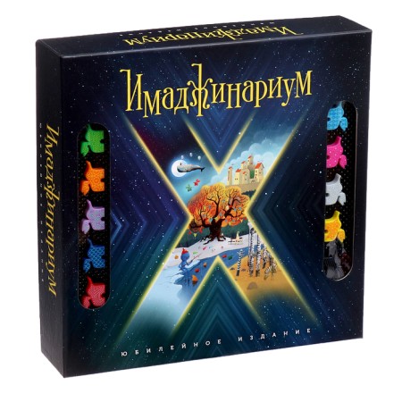 The board game "Imadzhinarium. Jubilee edition ", 4-10 players, 10+-6
