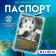 International Width "On Dog Vaccination", 36 pages, 10.3 x 15.1 cm