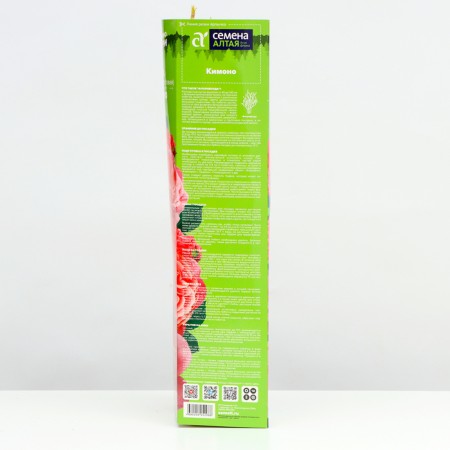 Cimono Rosa seedling, 1 pc, spring 2024-2