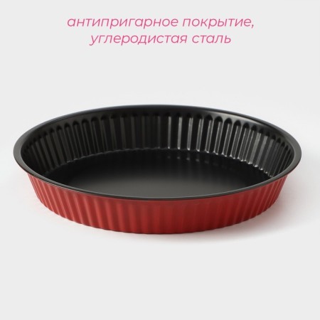 Baking a baking center "Renard. Corrugated circle ”, d = 25 cm, anti -stick coating, red color-1