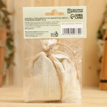 Naparka for the bath is natural "spruce, fir, juniper" 30 g-1