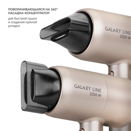 Halaxy line GL 4352, 2150 watts, 2 speeds, 3 temperature conditions, beige-2