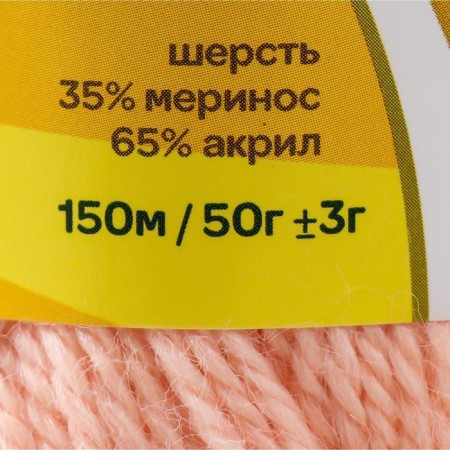 Bambino yarn 35% Merinos wool, 65% acrylic 150m/50g (037, peach)-1