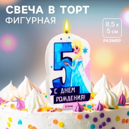 Candle for the Cake "Happy Birthday", number 5, cold heart