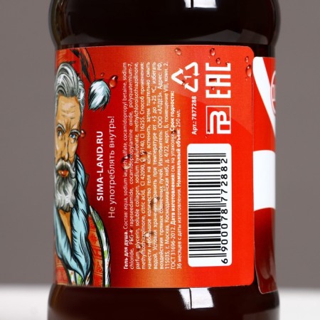 Soul Gel "Strong Year", 250 ml, aroma of soda, pure happiness-3