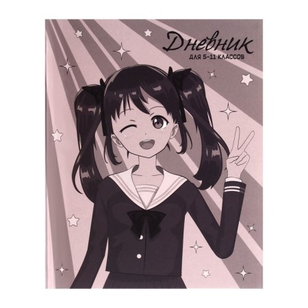 Diary for grades 5-11, 48 sheets of "Anime Girl", integral cover, matte lamination, selective UV-clock