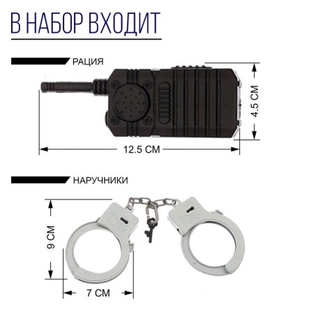 Set of game "Police", with a helmet, 7 items, mix-4