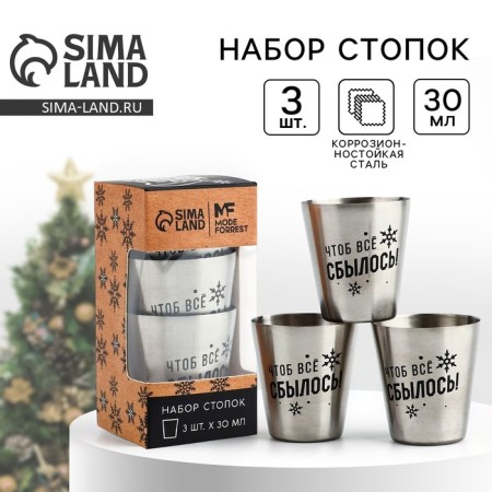 New Year. New Year's set of piles "Happy New Year", 3 pcs x 30 ml