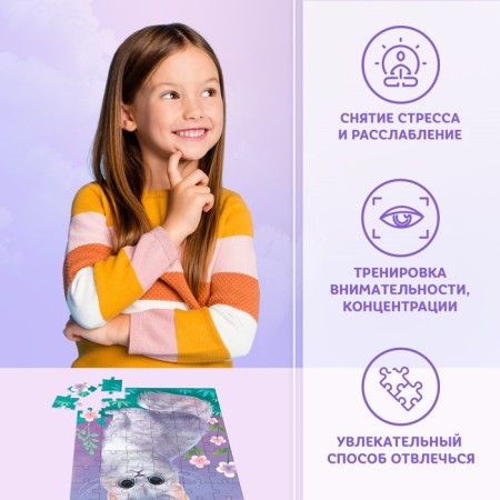 Children's puzzle "Cute cat", 54 elements-4