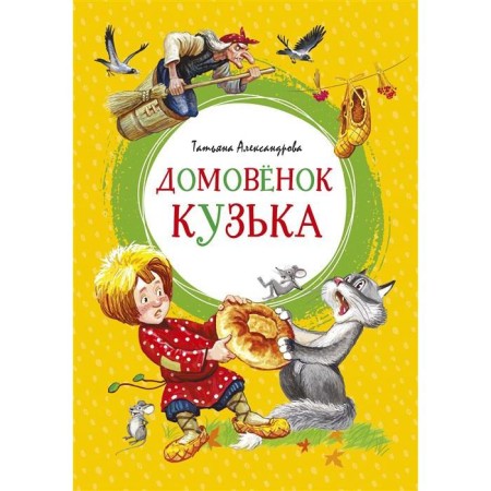 Domovynok Kuzka. Alexandrova T.