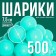 A set of balls for a dry pool 500 pcs, color: turquoise