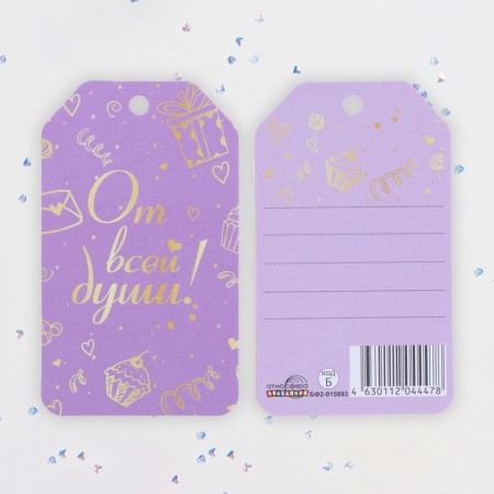 Schildik tag "with all my heart!" Soft-tach, lilac background, 8x5.5 cm-1