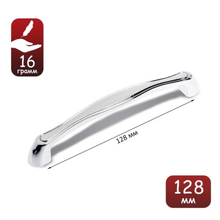 Furniture handle RS193CP, m/o 128 mm, chromium color