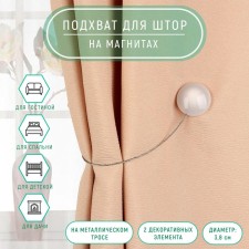 Picking for curtains 