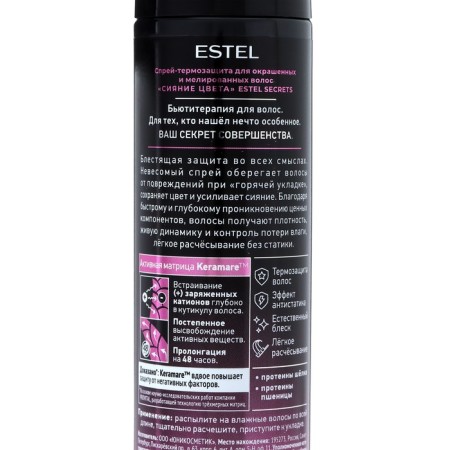 Estel Secrets spray-target for dyed and highlighted hair, 200 ml-1