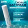 Smooth cartridge Zein PP-20BB, polypropylene, 25 μm
