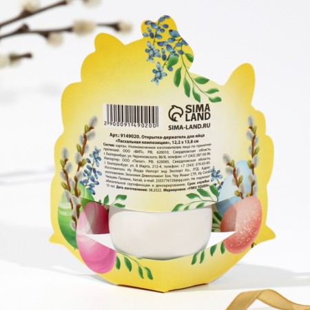 Postcard-holder for the Easter composition egg, 12.2 x 13.8 cm-3