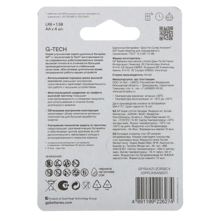 Alkalin battery GP Super, AA, LR6-4BL, 1.5V, blister, 4 pcs-1