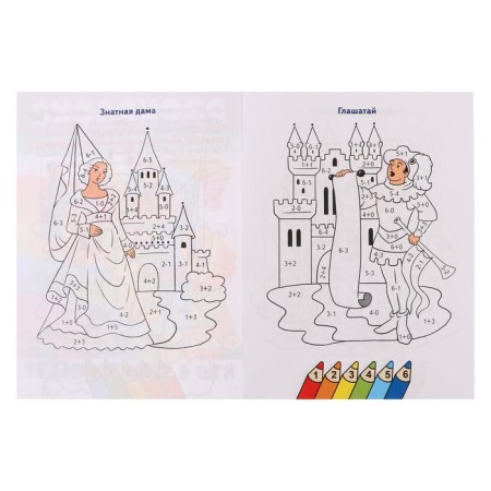 We count and color "Who lives in the castle?"-3