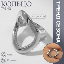 Кольцо металл «Тренд» овал, цвет серебро, размер 18