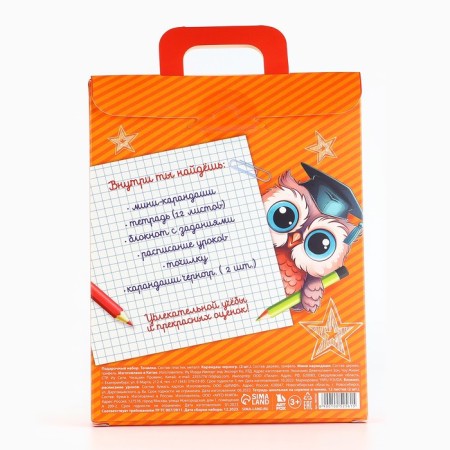 Gift set for graduation 8 items "Power of Knowledge!"-13