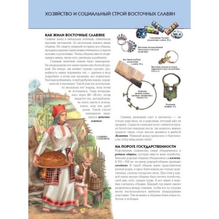 Russian history. Complete encyclopedia. Schoolboy Yu.K.-5