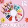 Sukhotsts for the decor "chamomile", voluminous, 12 species, in a case, multi -colored