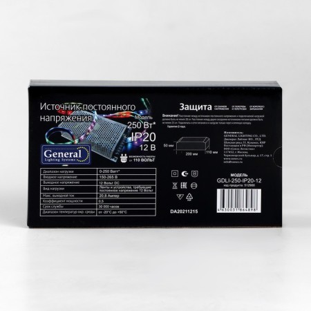 General power supply for 12 V LED tape, 250 watts, IP20-7