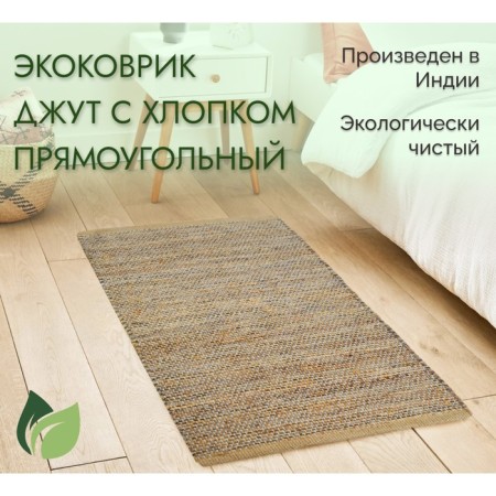 Eco -river jute, size 60x90 cm, gray color, black-1