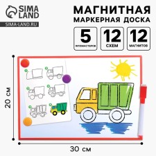 Magnetic marker board “I'm learning to draw. Transport