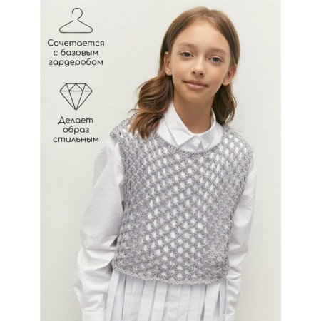 Knitted children's vests Amarobaby Mesh, height 128 cm, color gray color-3