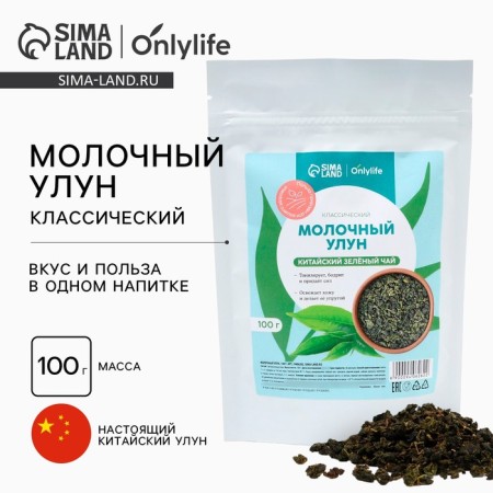 Chinese oolong tea is classic, weight loss, cleansing from toxins, 100 g.
