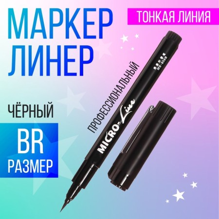 Marker Professional Liner Black, Subtle Line