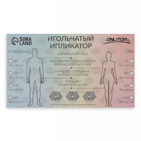 Ипликатор-коврик, основа спанбонд, 360 модулей, 56 × 62 см, цвет тёмно-синий/жёлтый-8