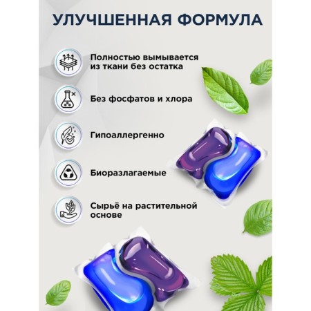 Stimel Black washing capsules, 30 pcs-4