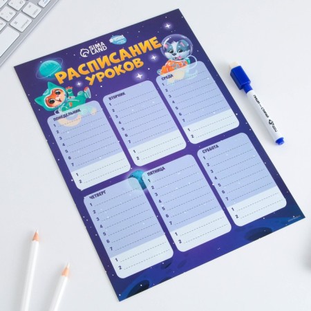 Schedule of the Lessons "Animals in Cosmos" A4, a reusable magnetic with a marker-2