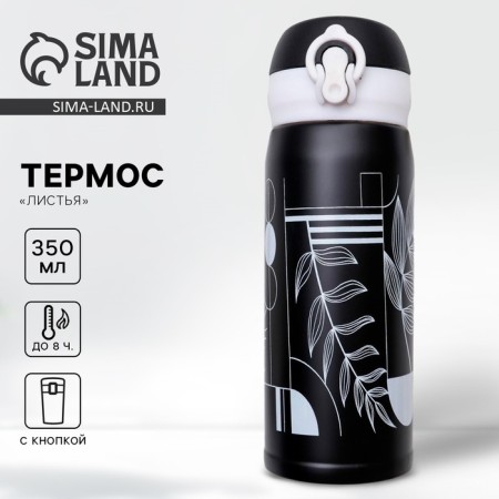 Thermos "leaves", 350 ml, heat conservation 6-8 hours