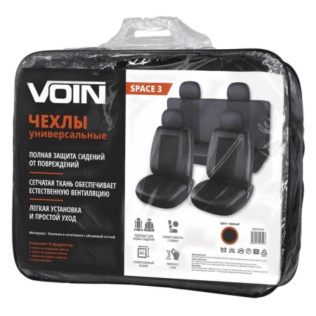 Universal Voin covers, eco-leather + grid, Space 3, rr m, 8 items, black-3