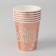 Paper glasses “Happy birthday”, set, 6 pcs., Bronze color