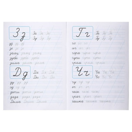 Records “We write syllables and words”, A4, Bortnikova O. Ya.-4