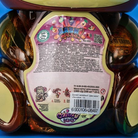 DEMALLY LEARY “Davi jelly!”, Monkey, 13 g-6